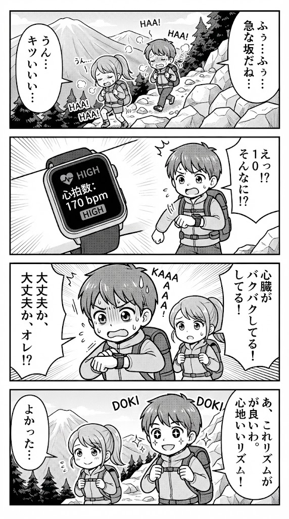 丹沢の急登で心拍数が170を超えた日：マニュアルの数値より自分の息遣いを信じた理由