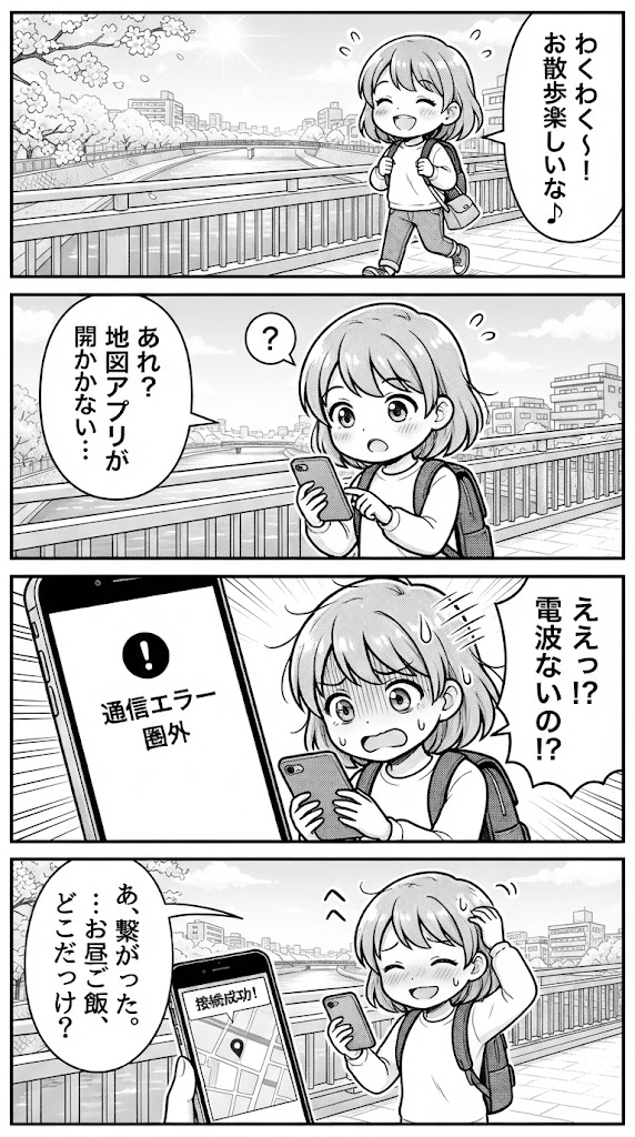 立石橋への散歩とアプリ更新トラブル：連載モードの復旧に時間がかかった土曜日