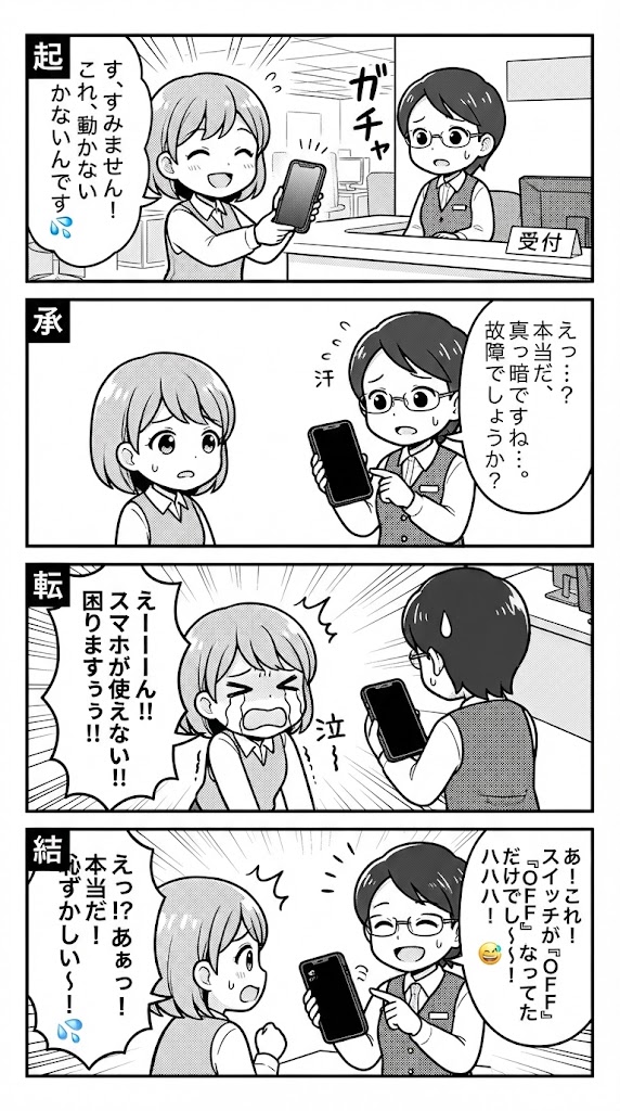 なぁなぁ、聞いてや！画面が真っ暗になる日—よそ者が味わう最初の冷たい壁